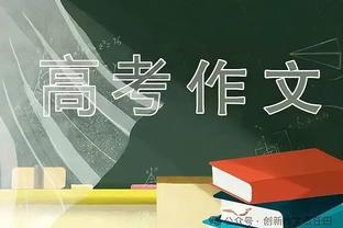 热苏斯：维拉也是争冠球队 我们继续专注踢好下一场比赛